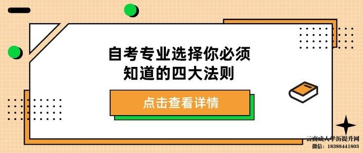 云南自考本科报名入口