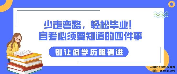 云南自考本科报名官网网址