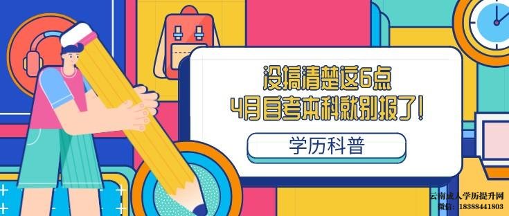 小学毕业的人怎么考文凭