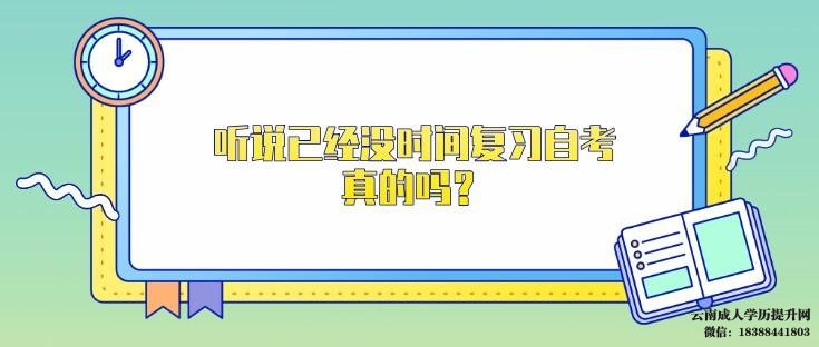 自考要怎么学,从哪里学起