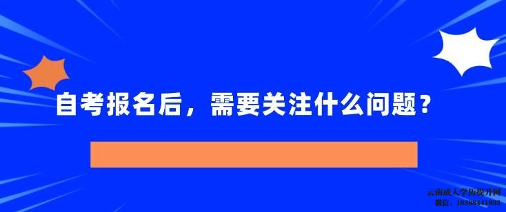 云南自考报名时间2022年下半年