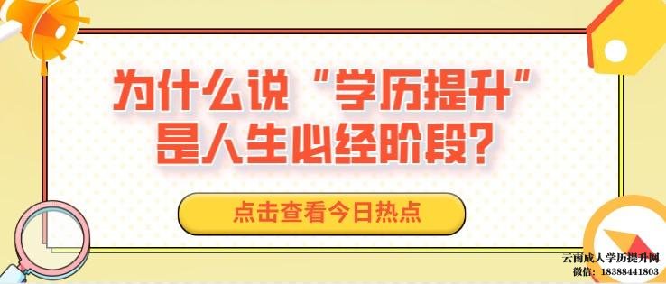 已经工作的人如何提升自己的学历