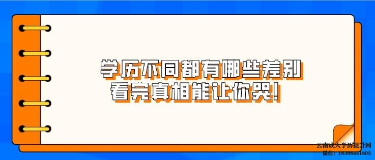 上班族如何考取本科学历