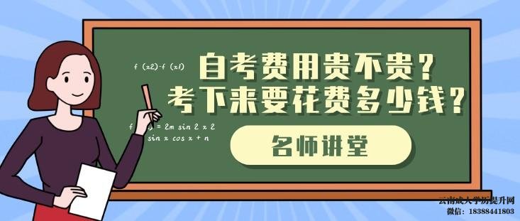 云南自考本科报名时间2022年