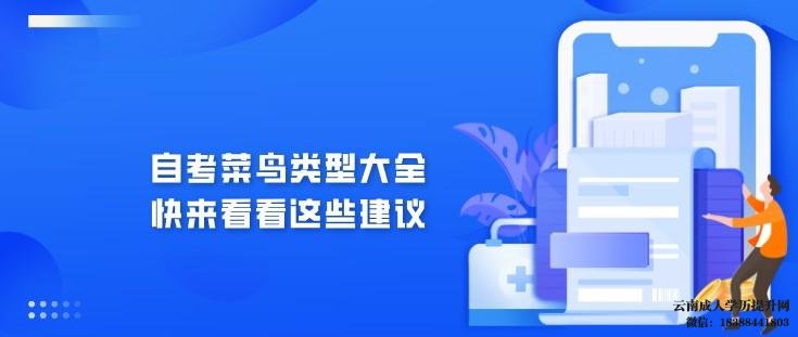 云南自考本科报名入口官网