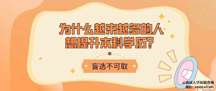 本科学历提升有几种方式