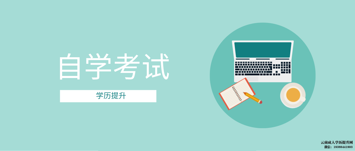 自考本科考研可以考哪些大学 自考本科生考研需要哪些条件