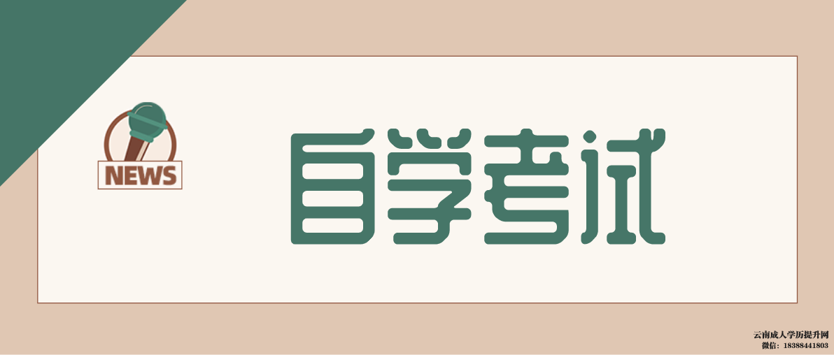 自考成绩可以转到外省吗 自考成绩能保留几年有效期是多久