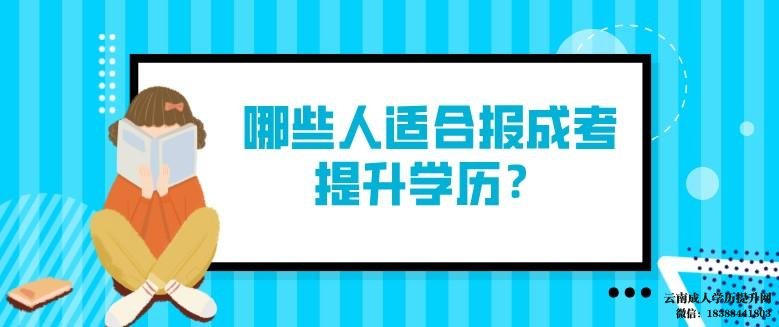 上班族该如何提升自身学历