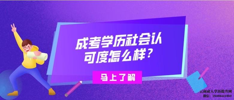 云南成人高考报名时间2022年