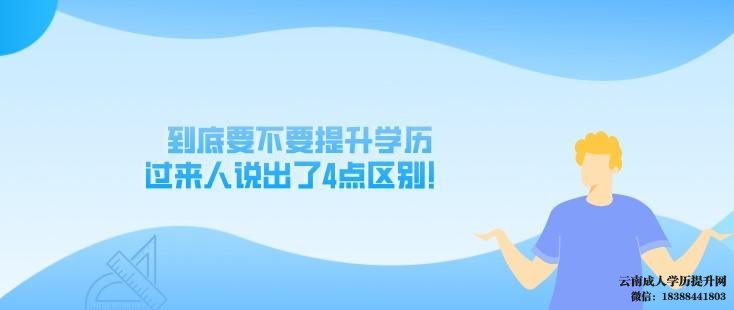 云南学历提升报名入口官网