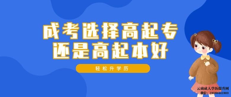 中专学历可以直接升本科吗 高中学历怎么升本科学历