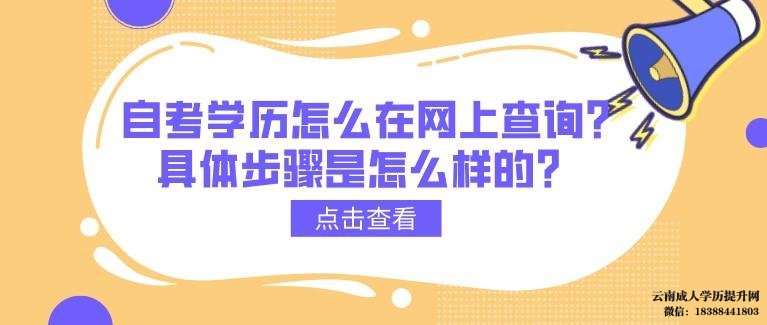 学历查询怎么查