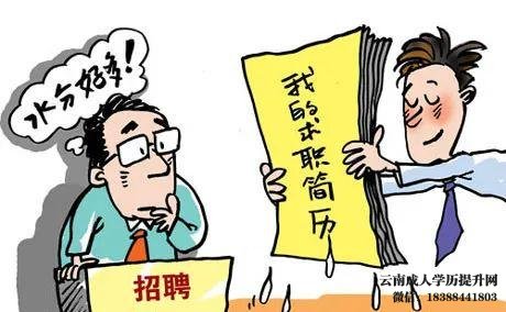 云南学历提升报名入口