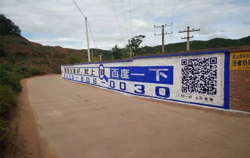 为何大企业喜欢去农村做墙体广告