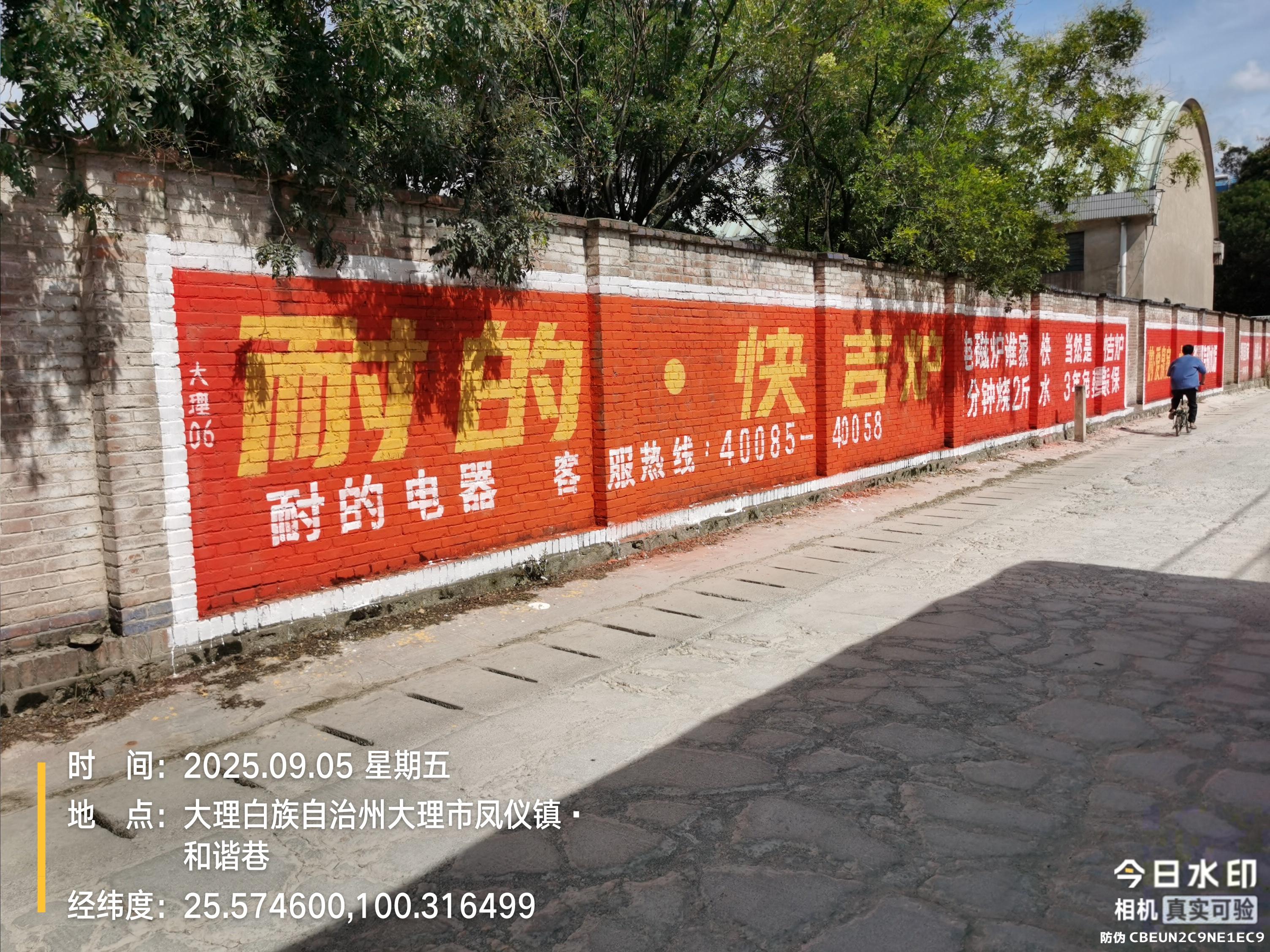 昆明墙体广告公司分享一大批农产品正走向你的餐桌